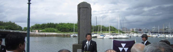 新島襄海外渡航150周年ツアー