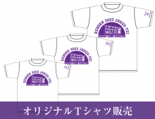 ジェーンズ邸復興記念Tシャツ販売