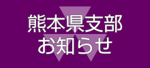 １２月１４日（土）忘年会ご案内