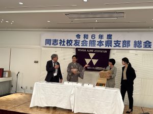 令和6年同志社大学校友会熊本県支部総会のお楽しみ抽選会のようす