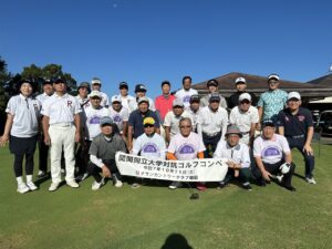 関関同立対抗ゴルフコンペ令和7年