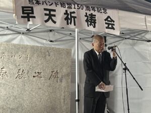 2026熊本バンド結盟150周年記念早天祈祷会-3