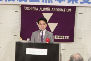 ワン・ステーションホテル熊本にて令和8年度同志社校友会熊本県支部総会・懇親会-5