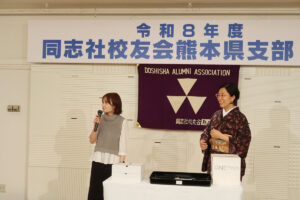 ワン・ステーションホテル熊本にて令和8年度同志社校友会熊本県支部総会・懇親会-15