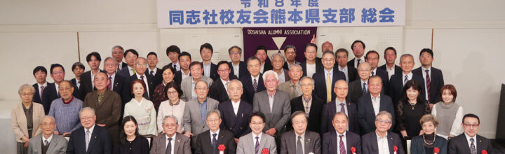 4/11（土）熊本県支部総会開催